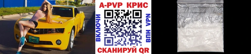 A-PVP кристаллы  Чистополь 