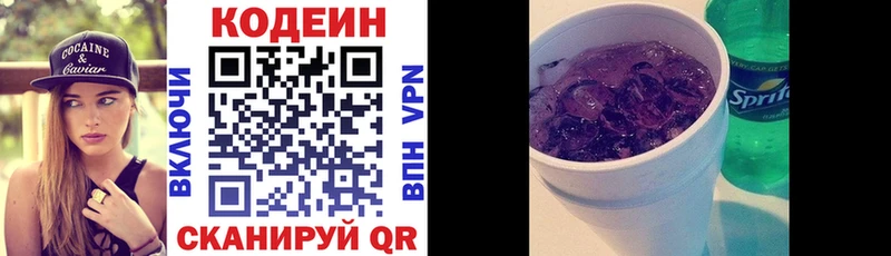 даркнет сайт Чистополь Кодеин напиток Lean (лин)