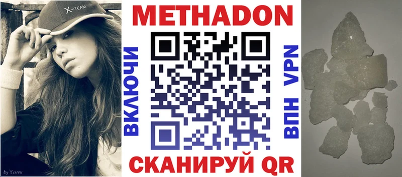 Метадон кристалл  даркнет сайт  Чистополь 